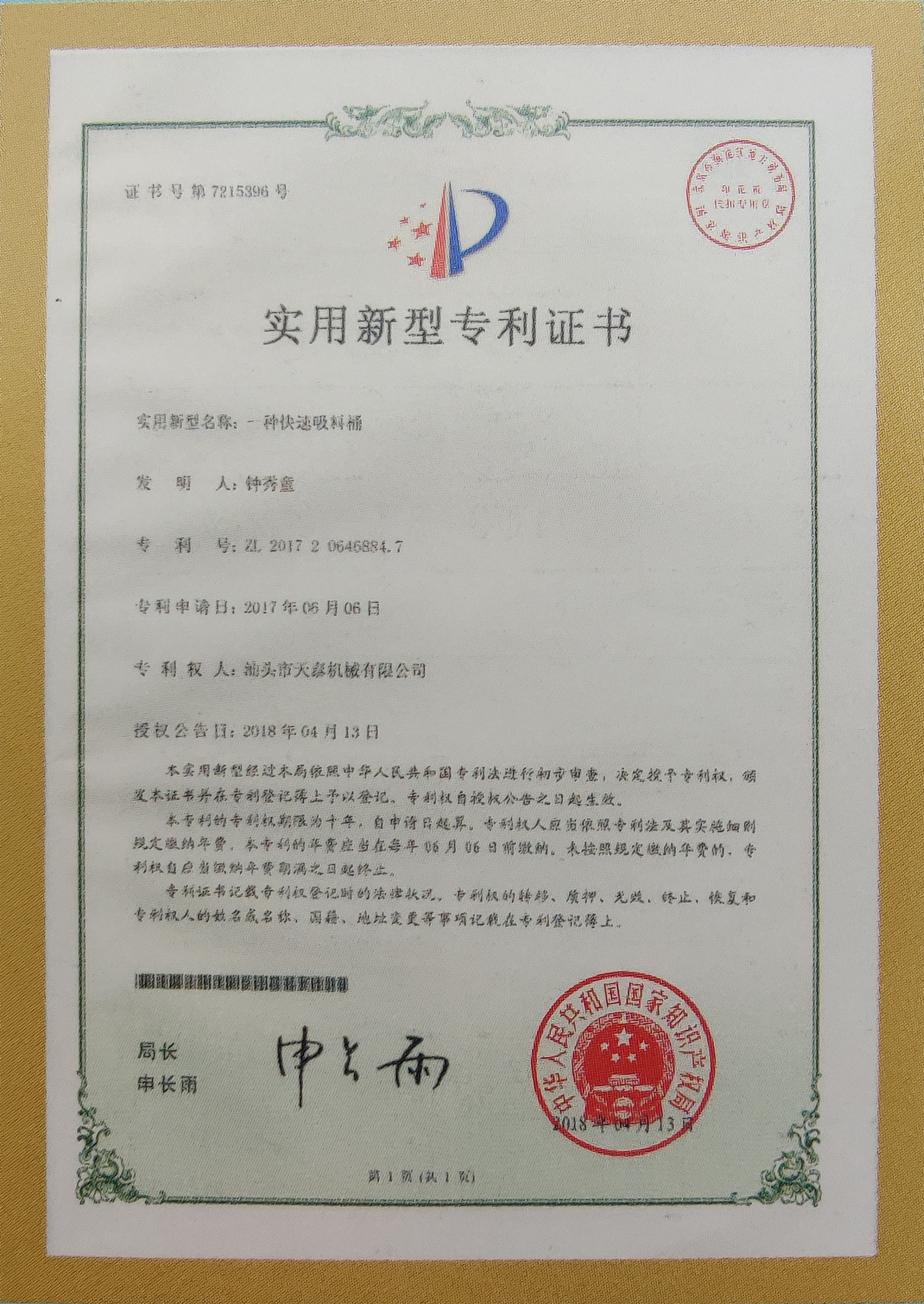 企業(yè)證書